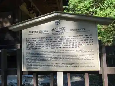 日龍峯寺(高澤観音)(美濃清水)のその他建物