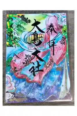 月替り御朱印【七夕：書き置き】
（日付が入ります。）