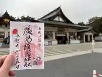 廣島護國神社(広島県)