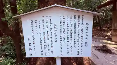 花窟神社(三重県)