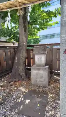 山王宮分社(神奈川県)