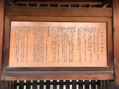 志紀長吉神社(大阪府)