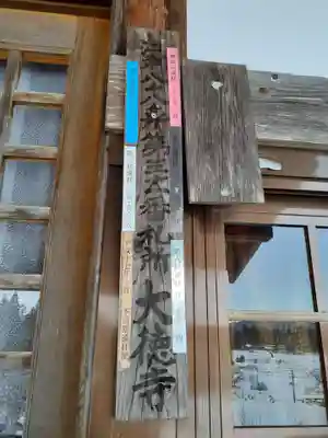 大徳寺のその他建物