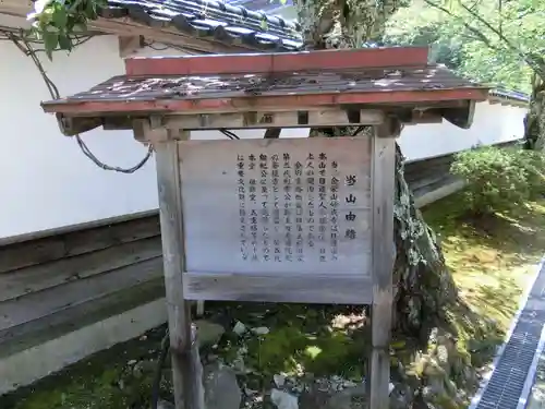 妙成寺の歴史