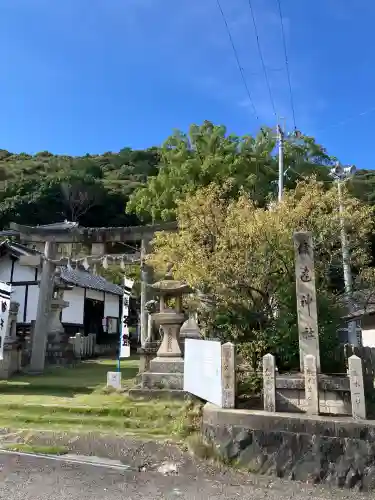 信達神社(大阪府)