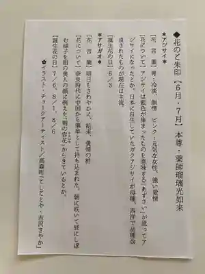 信濃比叡廣拯院(長野県)