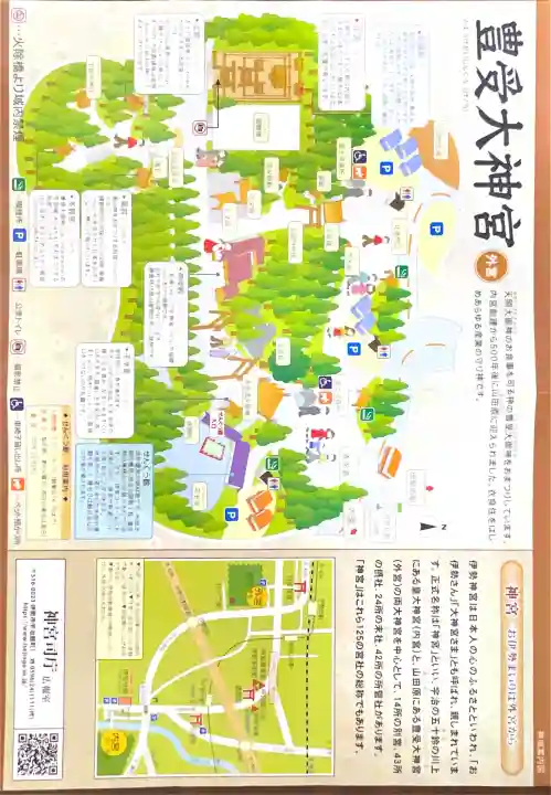 伊勢神宮外宮(豊受大神宮)の{uncategorized: "未分類", other: "その他", undefined: "問題あり", building: "その他建物", grave: "お墓", sacred_gate: "鳥居", guardian: "狛犬", statue: "像", buddha: "仏像", history: "歴史", nature: "自然", garden: "庭園", animal: "動物", pagoda: "塔", temizu: "手水舎", mountain_gate: "山門・神門", sanctuary: "本殿・本堂", subordinate: "末社・摂社", art: "芸術", scenery: "景色", jizo: "地蔵", ema: "絵馬", goshuin: "御朱印", omikuji: "おみくじ", items: "授与品その他", amulet: "お守り", goshuincho: "御朱印帳", eats: "食事", festival: "お祭り", votive_dance: "神楽", shichigosan: "七五三参", wedding: "結婚式", experience: "体験その他", initially: "初詣", around: "周辺", anti_infection: "感染症対策"}