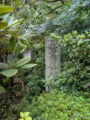 秀典寺(京都府)