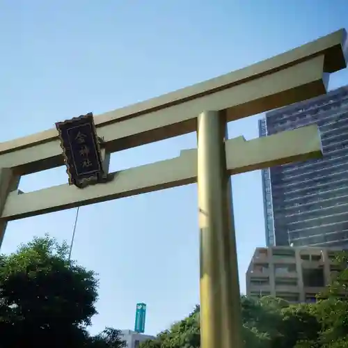 金神社の鳥居