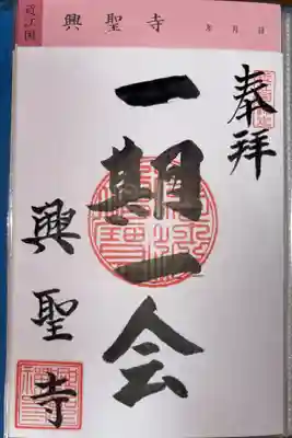 釈迦三十二禅刹 (32-16)近江国8