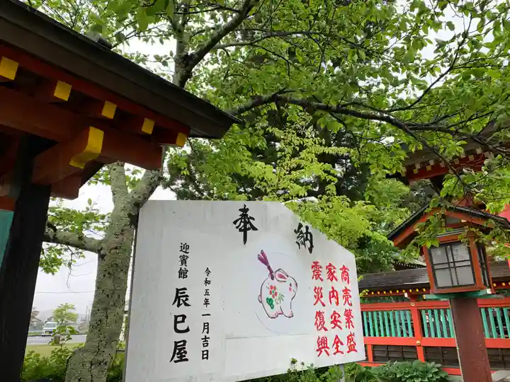 大鏑矢神社(福島県)