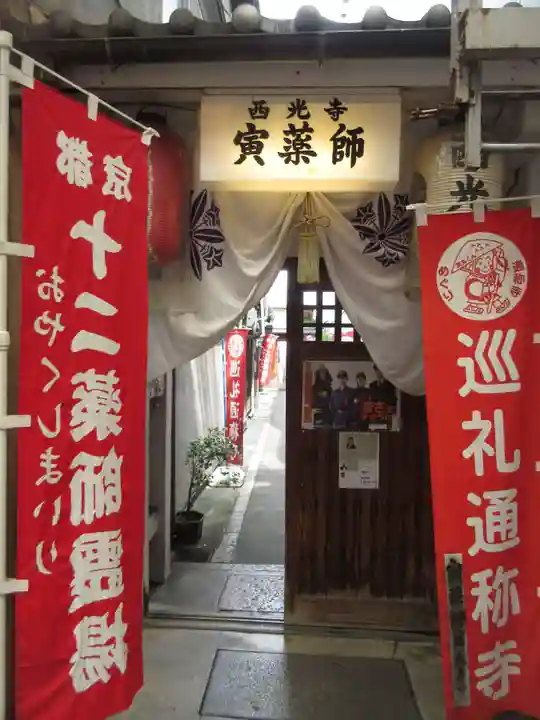 西光寺のその他建物