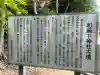 和爾下神社の{uncategorized: "未分類", other: "その他", undefined: "問題あり", building: "その他建物", grave: "お墓", sacred_gate: "鳥居", guardian: "狛犬", statue: "像", buddha: "仏像", history: "歴史", nature: "自然", garden: "庭園", animal: "動物", pagoda: "塔", temizu: "手水舎", mountain_gate: "山門・神門", sanctuary: "本殿・本堂", subordinate: "末社・摂社", art: "芸術", scenery: "景色", jizo: "地蔵", ema: "絵馬", goshuin: "御朱印", omikuji: "おみくじ", items: "授与品その他", amulet: "お守り", goshuincho: "御朱印帳", eats: "食事", festival: "お祭り", votive_dance: "神楽", shichigosan: "七五三参", wedding: "結婚式", experience: "体験その他", initially: "初詣", around: "周辺", anti_infection: "感染症対策"}