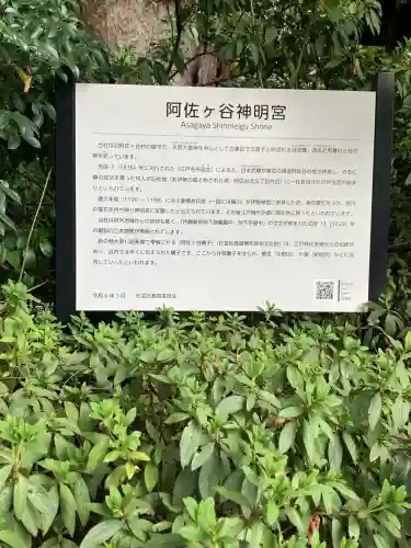 阿佐ヶ谷神明宮(東京都)