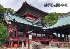 静岡浅間神社の本殿