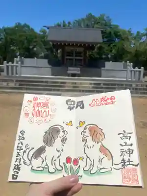 高山神社の{uncategorized: "未分類", other: "その他", undefined: "問題あり", building: "その他建物", grave: "お墓", sacred_gate: "鳥居", guardian: "狛犬", statue: "像", buddha: "仏像", history: "歴史", nature: "自然", garden: "庭園", animal: "動物", pagoda: "塔", temizu: "手水舎", mountain_gate: "山門・神門", sanctuary: "本殿・本堂", subordinate: "末社・摂社", art: "芸術", scenery: "景色", jizo: "地蔵", ema: "絵馬", goshuin: "御朱印", omikuji: "おみくじ", items: "授与品その他", amulet: "お守り", goshuincho: "御朱印帳", eats: "食事", festival: "お祭り", votive_dance: "神楽", shichigosan: "七五三参", wedding: "結婚式", experience: "体験その他", initially: "初詣", around: "周辺", anti_infection: "感染症対策"}