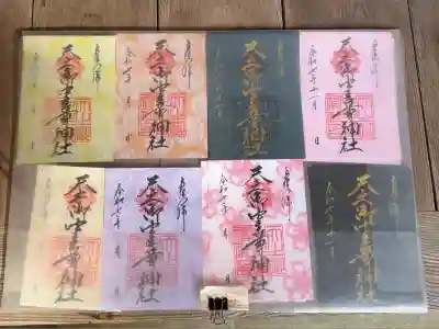 天之御中主尊神社(滋賀県)