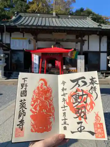 寺岡山元三大師(栃木県)