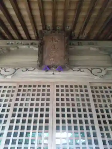 松山神社(埼玉県)