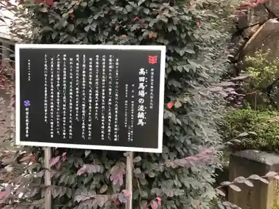 穴八幡宮の歴史