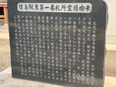 福壽院(千葉県)