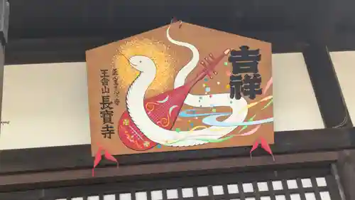 長宝寺(大阪府)