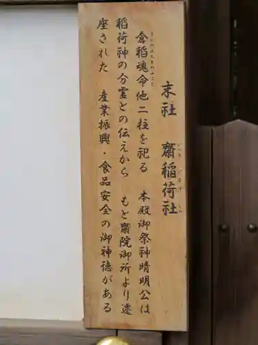 晴明神社の歴史