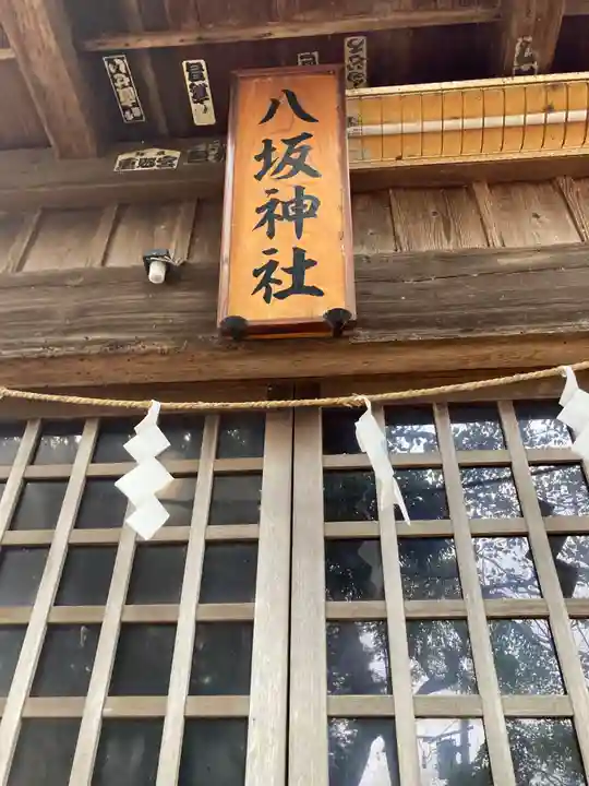 八幡神社(豊八幡大神) (神奈川県)