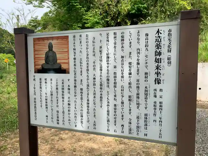 法行寺(千葉県)