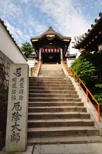 郷照寺(香川県)
