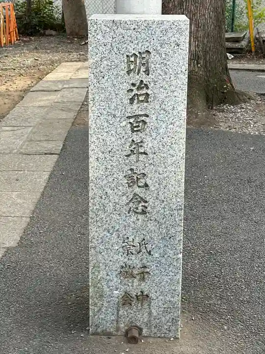 旗岡八幡神社のその他建物