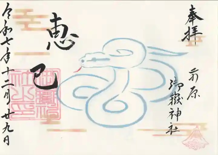 前原御嶽神社(千葉県)