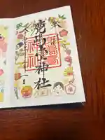 鹿島台神社(宮城県)