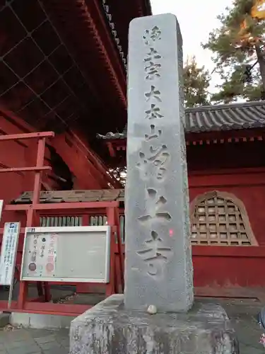 増上寺のその他建物