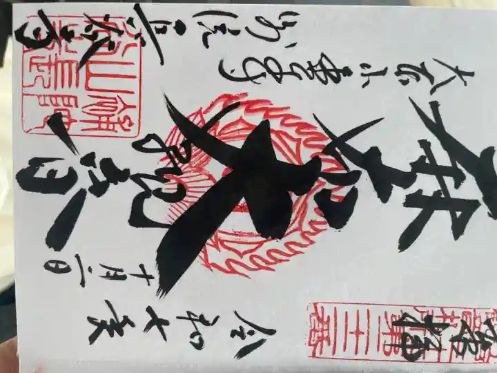 永平寺別院長谷寺(東京都)