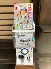 若宮神明社のおみくじ