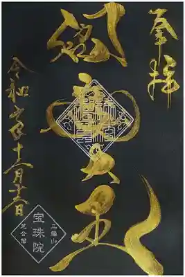 閻魔大王