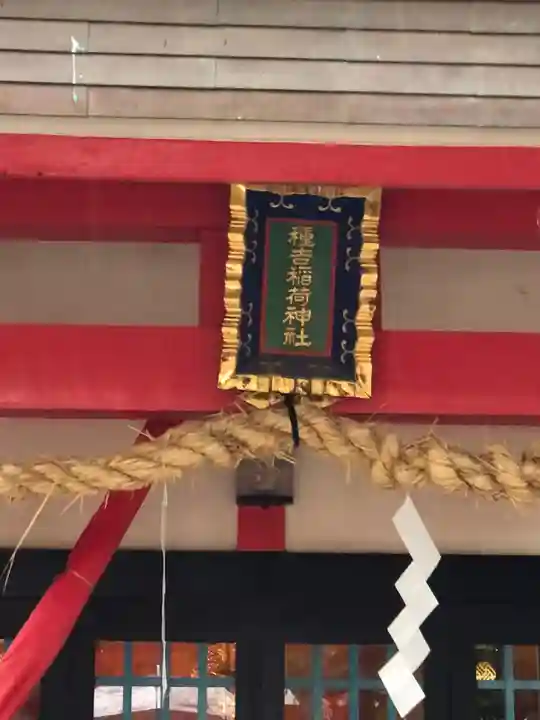 素盞嗚神社のその他建物