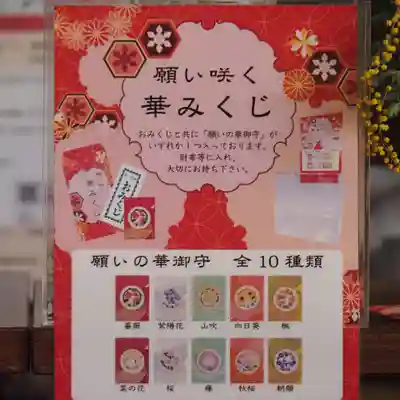 天王山 安楽寺(福井県)