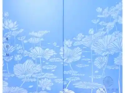 蓮をモチーフにした御朱印帳。淡い青が美しい。