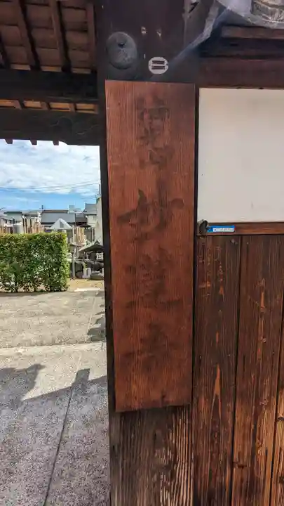 妙蓮寺(京都府)