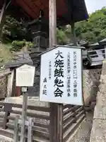 立石寺奥之院(山形県)
