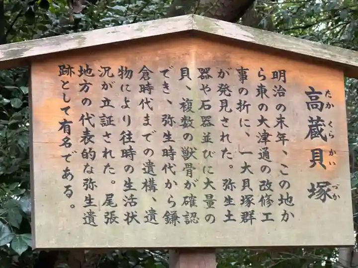 高座結御子神社(熱田神宮摂社)(愛知県)