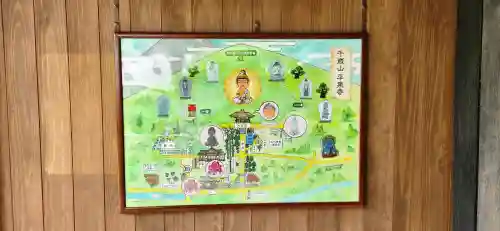 平泉寺(山形県)