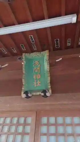 浅間神社(埼玉県)