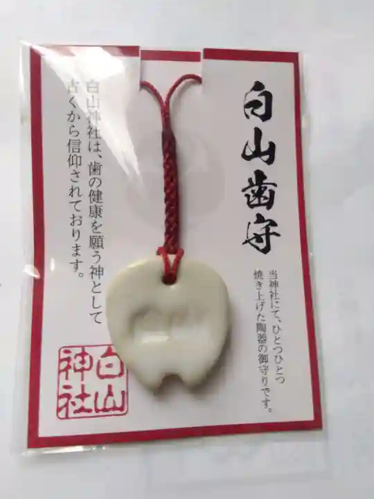 白山神社(神奈川県)