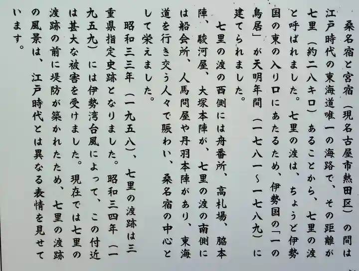 住吉神社(桑名)のその他建物