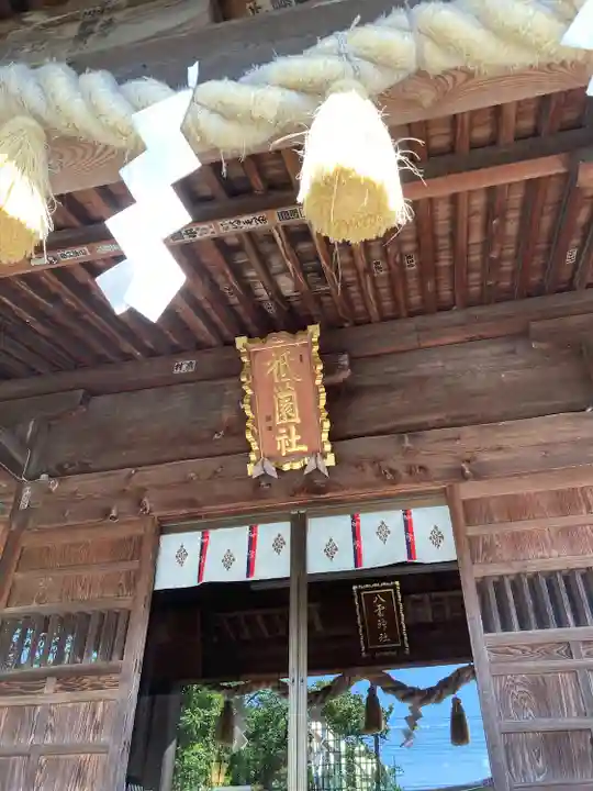 八雲神社(栃木県)