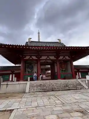 四天王寺の御朱印