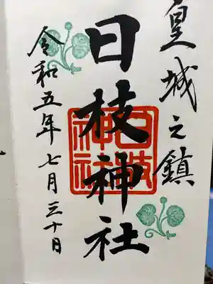 日枝神社(東京都)